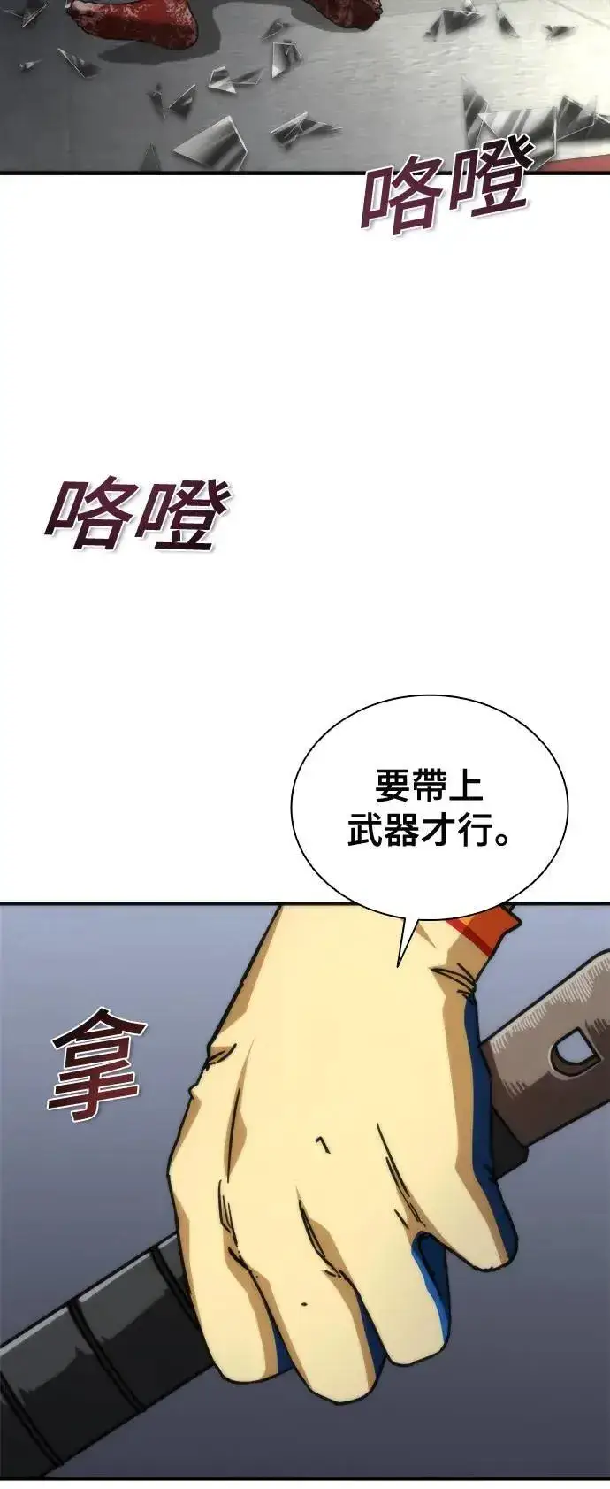 漫画《丧尸默示录 82-08》第43话第46张图