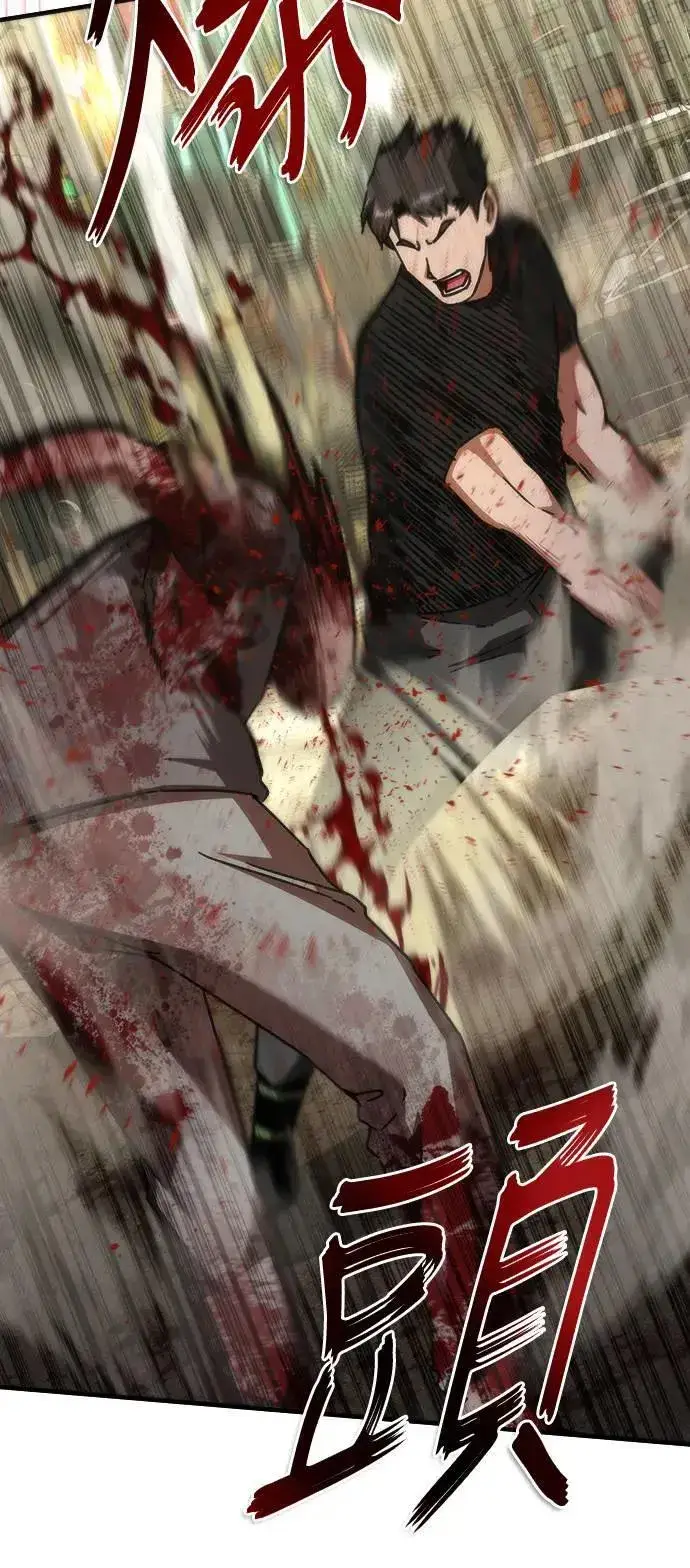 漫画《丧尸默示录 82-08》第43话第5张图