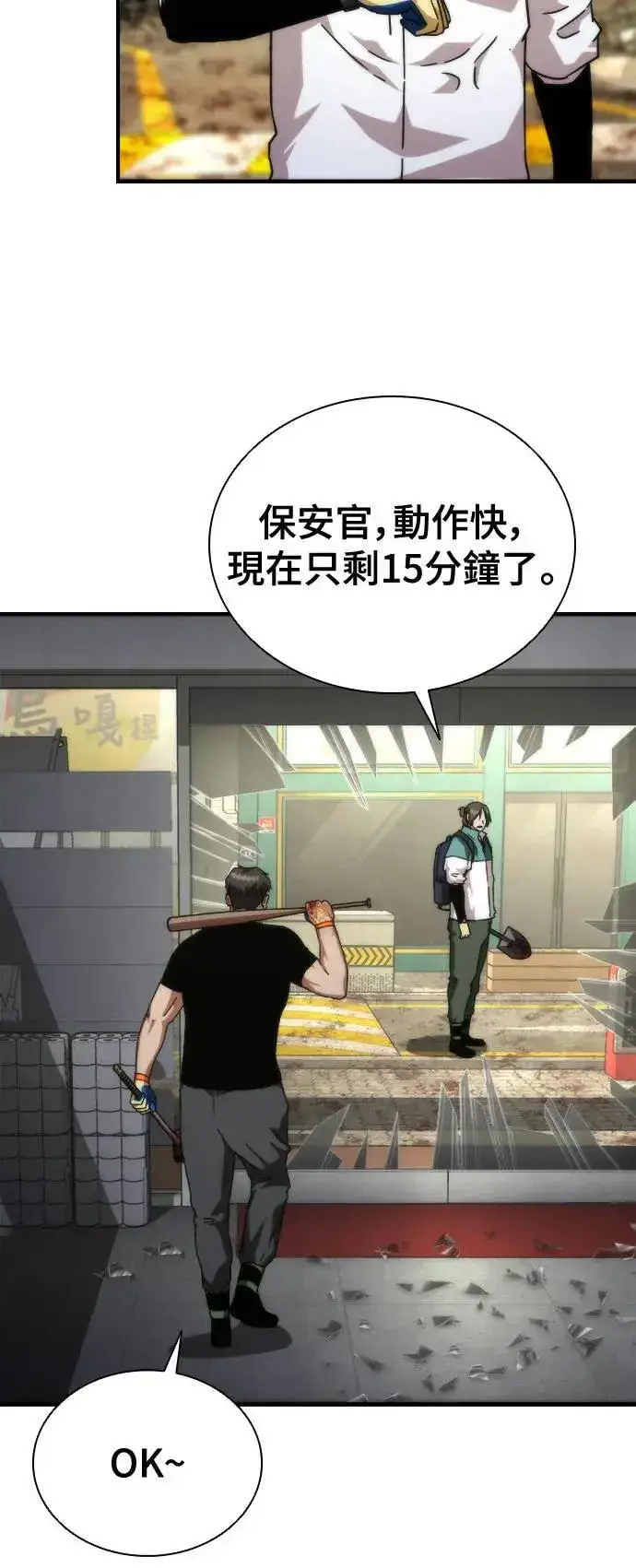 漫画《丧尸默示录 82-08》第43话第50张图