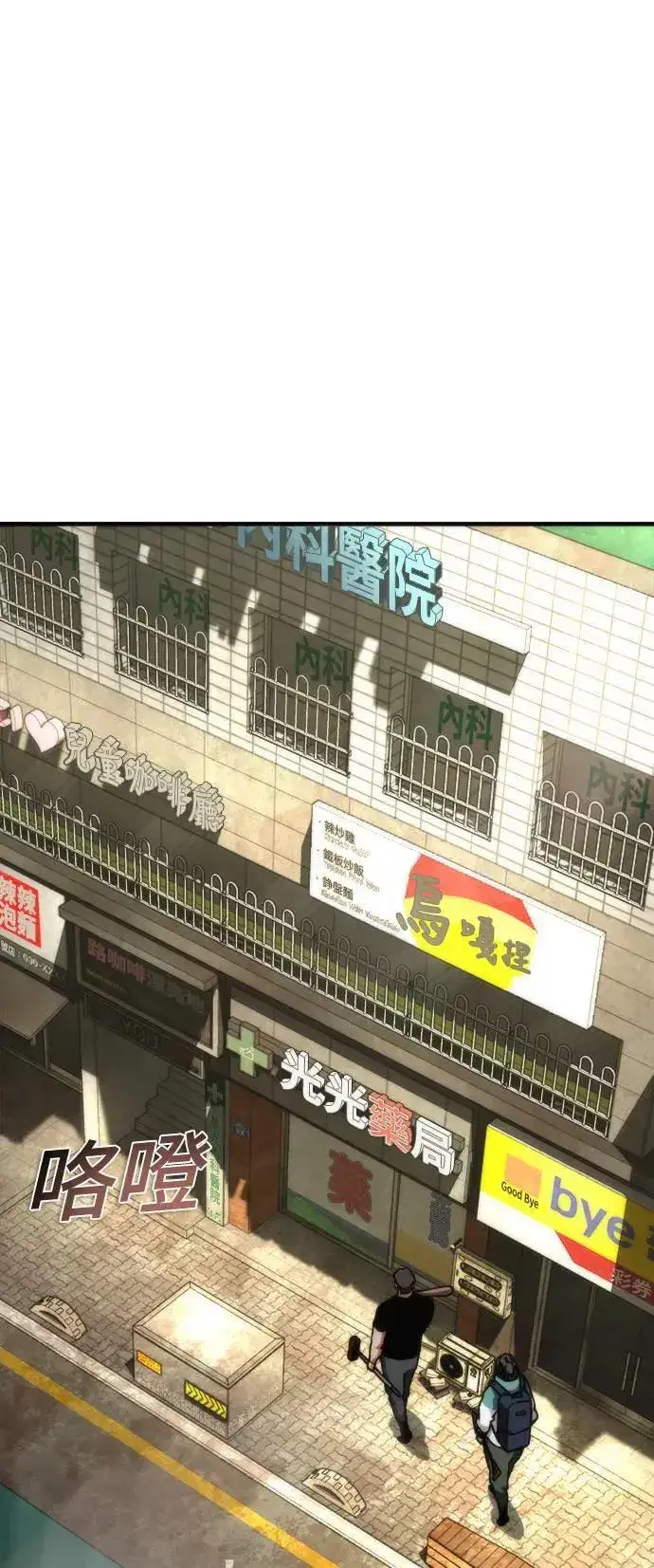 漫画《丧尸默示录 82-08》第43话第51张图