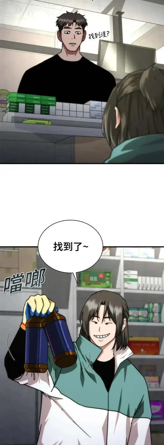 漫画《丧尸默示录 82-08》第43话第56张图