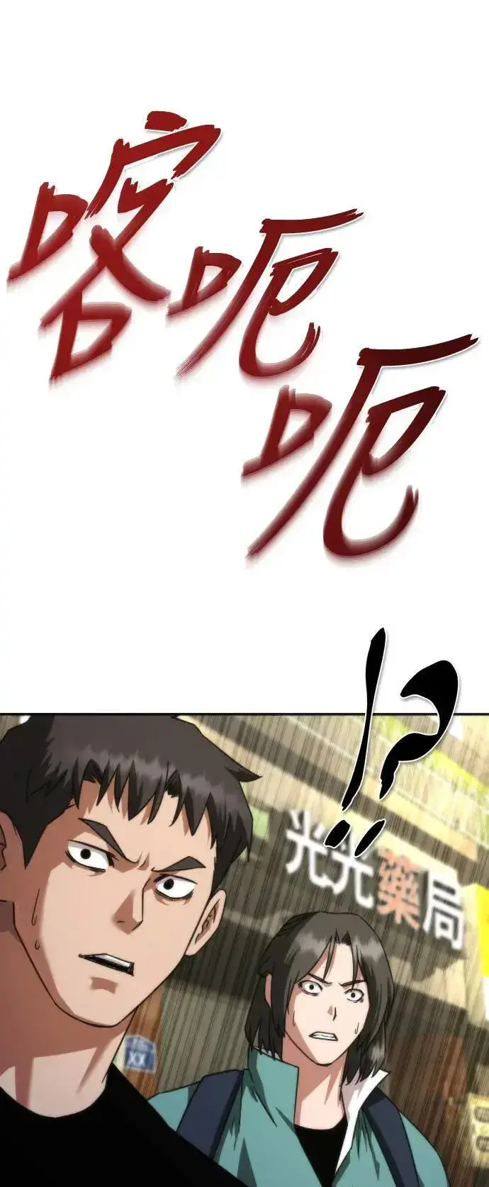 漫画《丧尸默示录 82-08》第43话第58张图