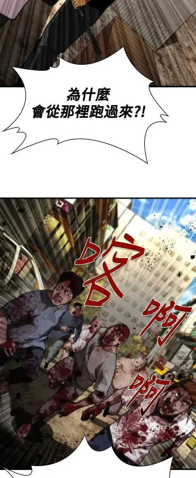 漫画《丧尸默示录 82-08》第43话第60张图
