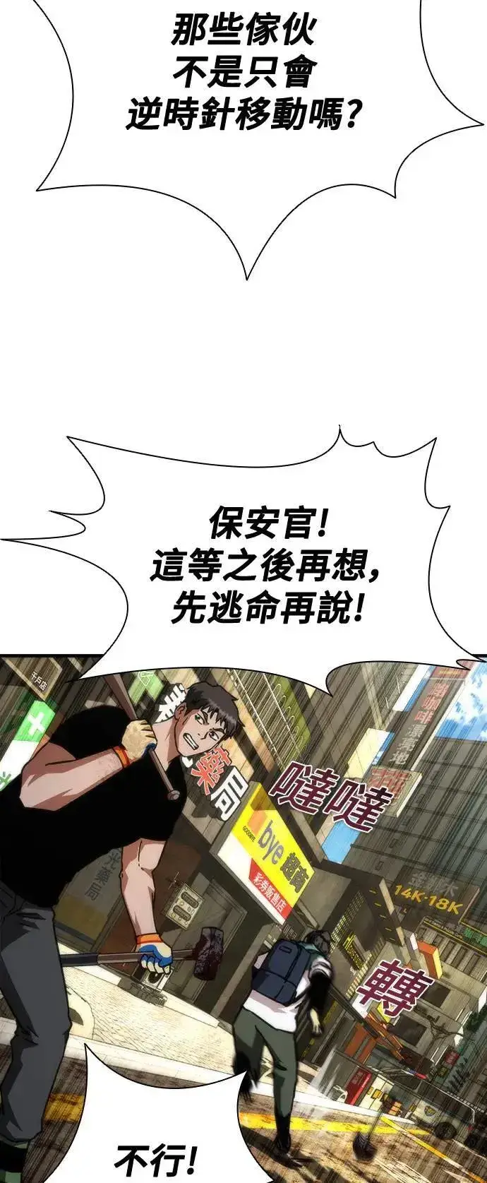 漫画《丧尸默示录 82-08》第43话第61张图