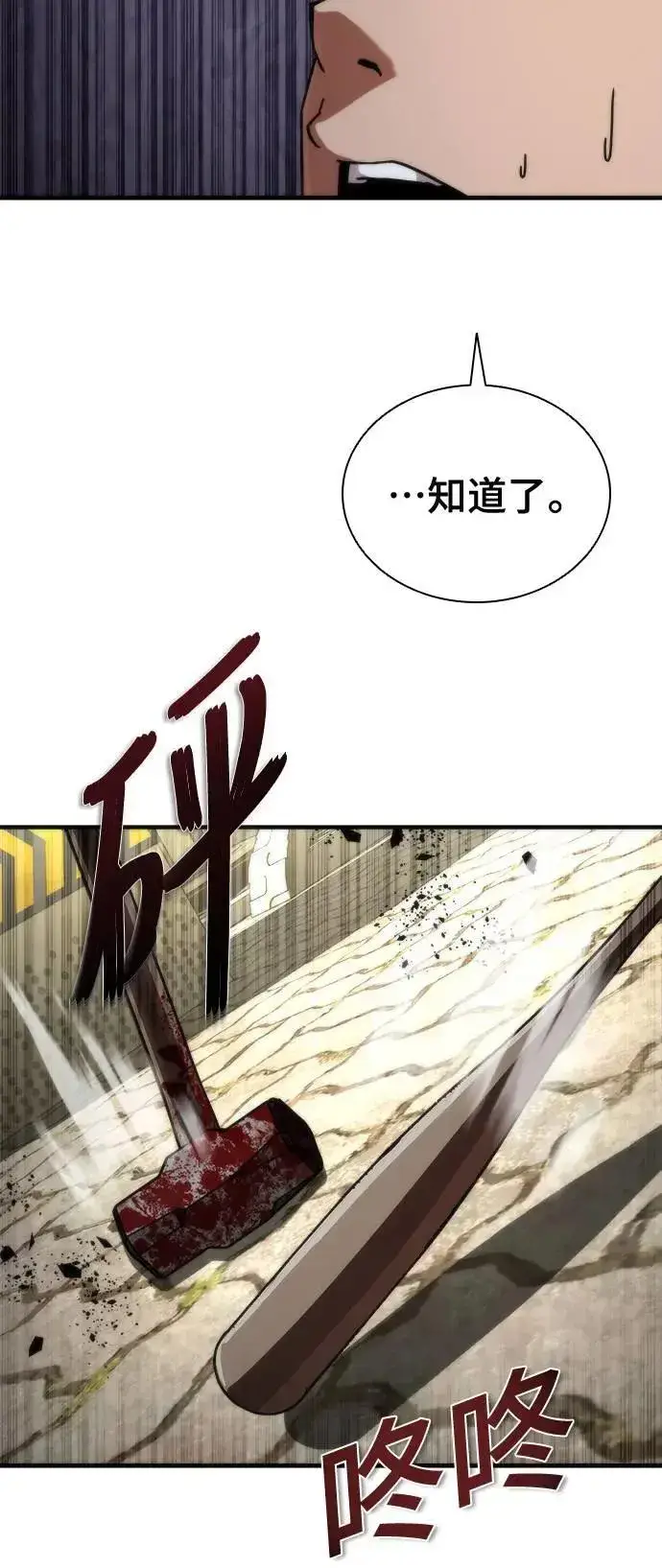 漫画《丧尸默示录 82-08》第43话第67张图