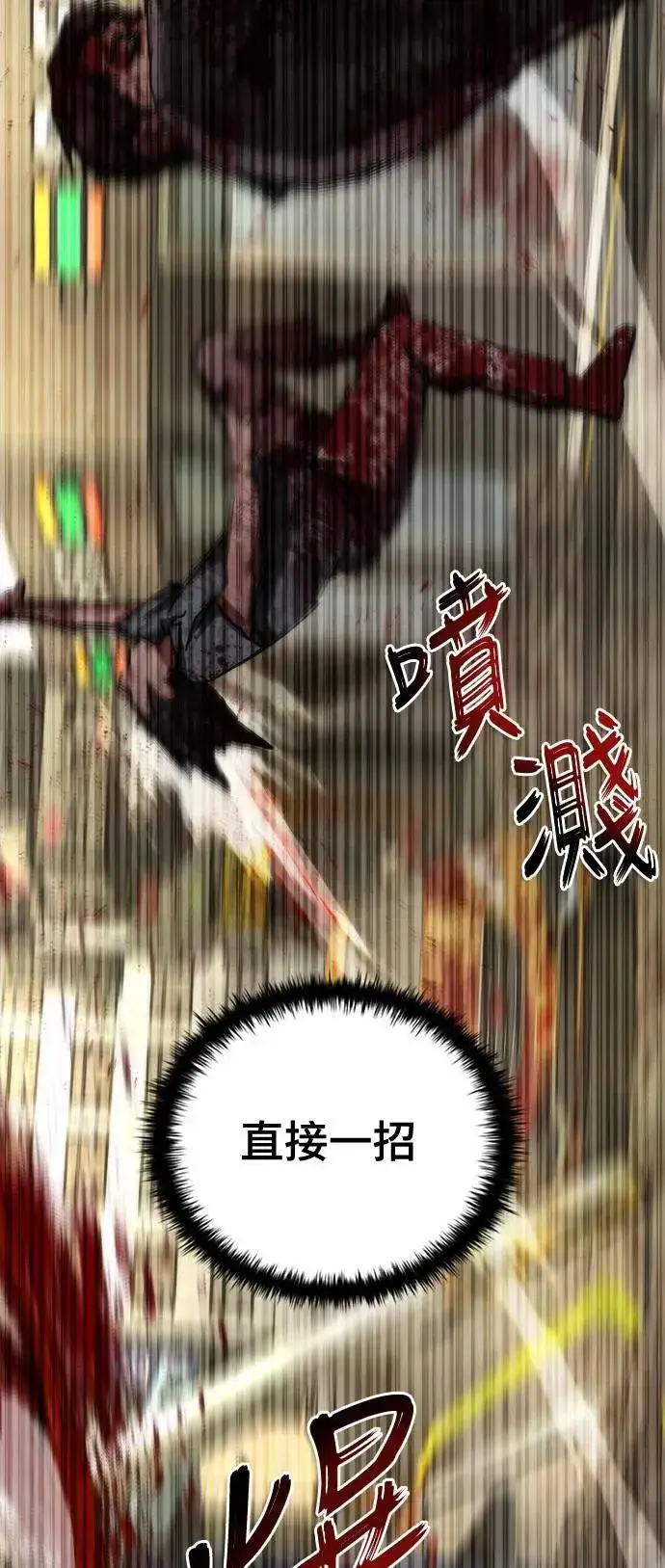漫画《丧尸默示录 82-08》第43话第7张图