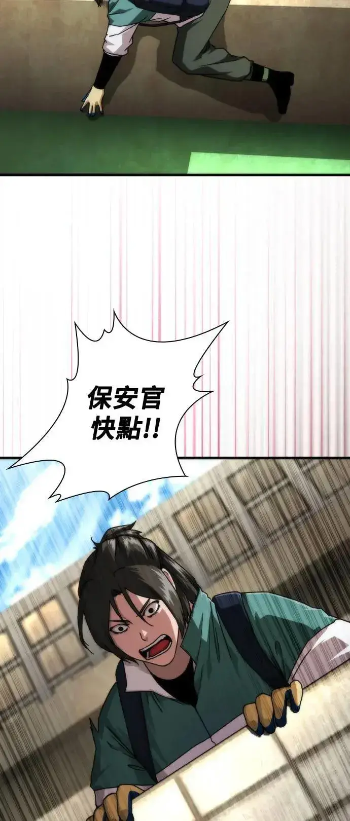 漫画《丧尸默示录 82-08》第43话第70张图