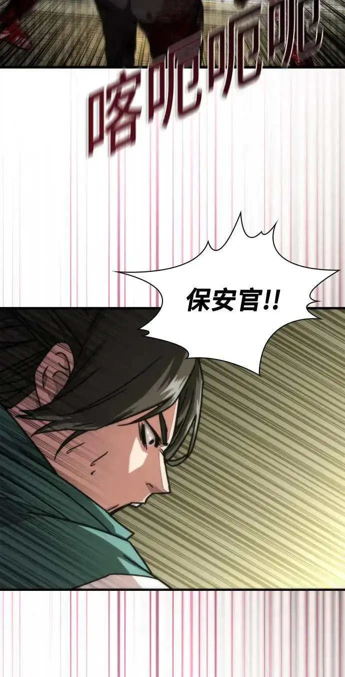 漫画《丧尸默示录 82-08》第43话第76张图