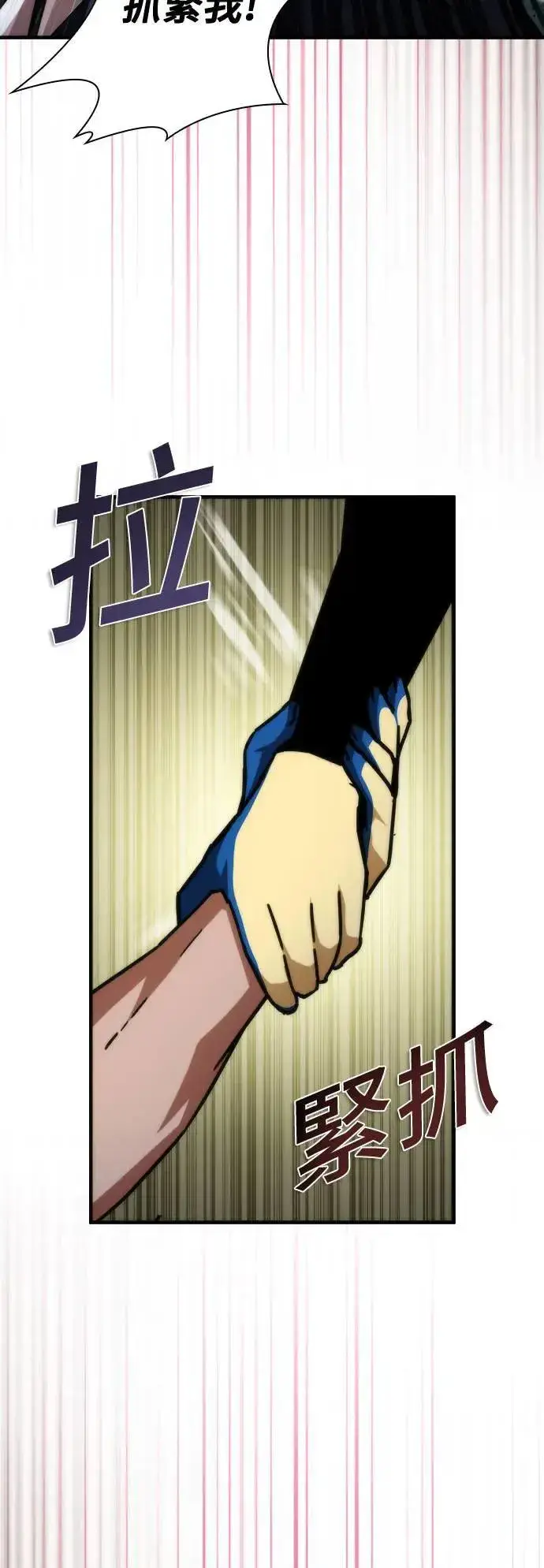 漫画《丧尸默示录 82-08》第43话第79张图