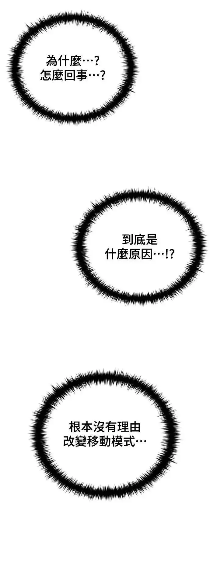 漫画《丧尸默示录 82-08》第43话第83张图