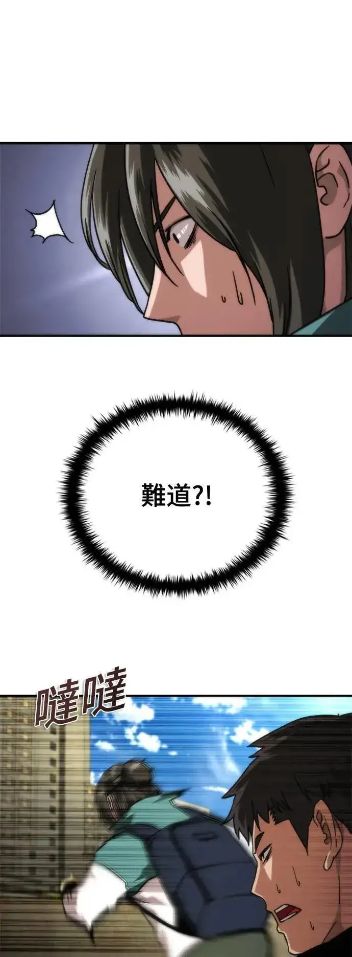 漫画《丧尸默示录 82-08》第43话第84张图