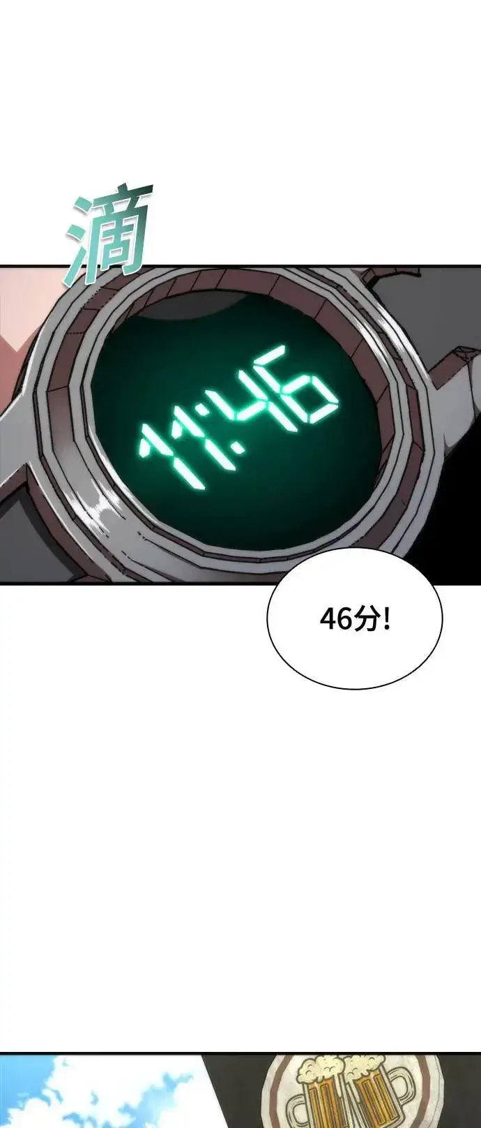 漫画《丧尸默示录 82-08》第43话第86张图