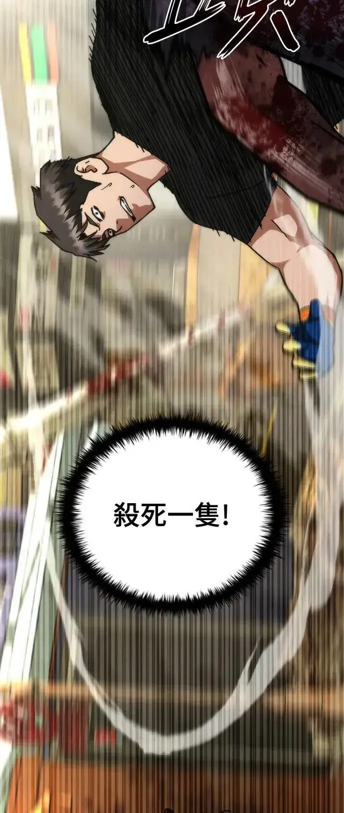 漫画《丧尸默示录 82-08》第43话第9张图