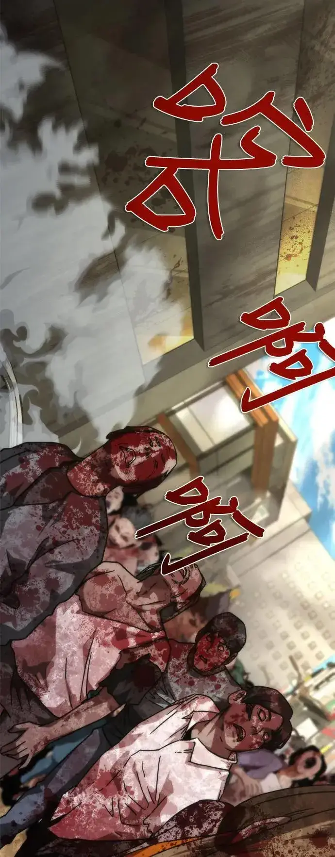 漫画《丧尸默示录 82-08》第43话第93张图