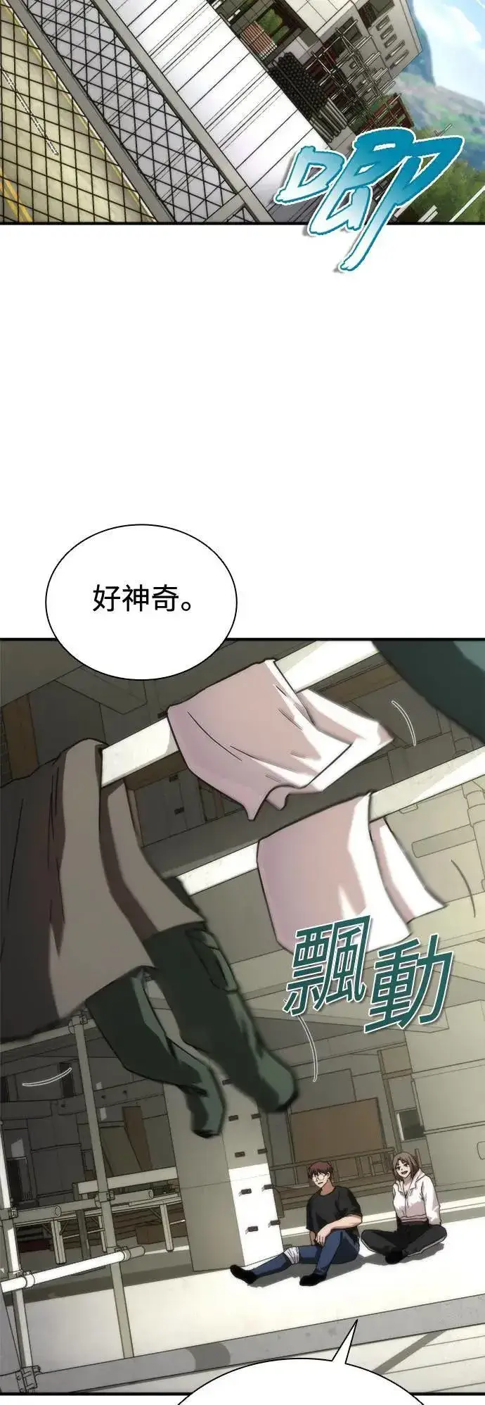 漫画《丧尸默示录 82-08》第43话第96张图