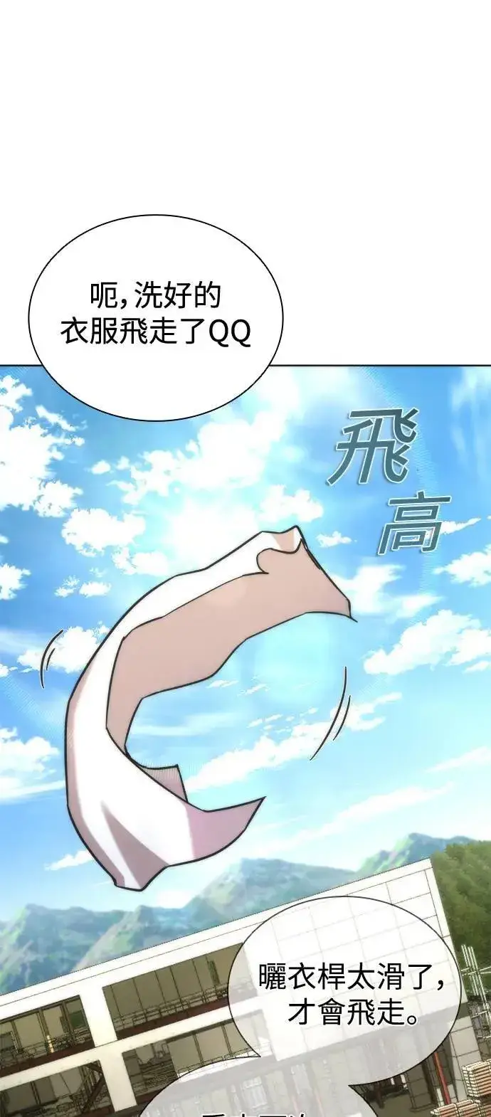 《丧尸默示录 82-08》第44话图10