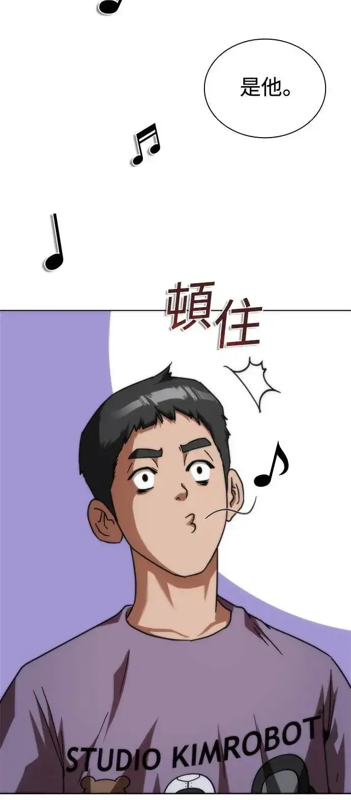 《丧尸默示录 82-08》第44话图12