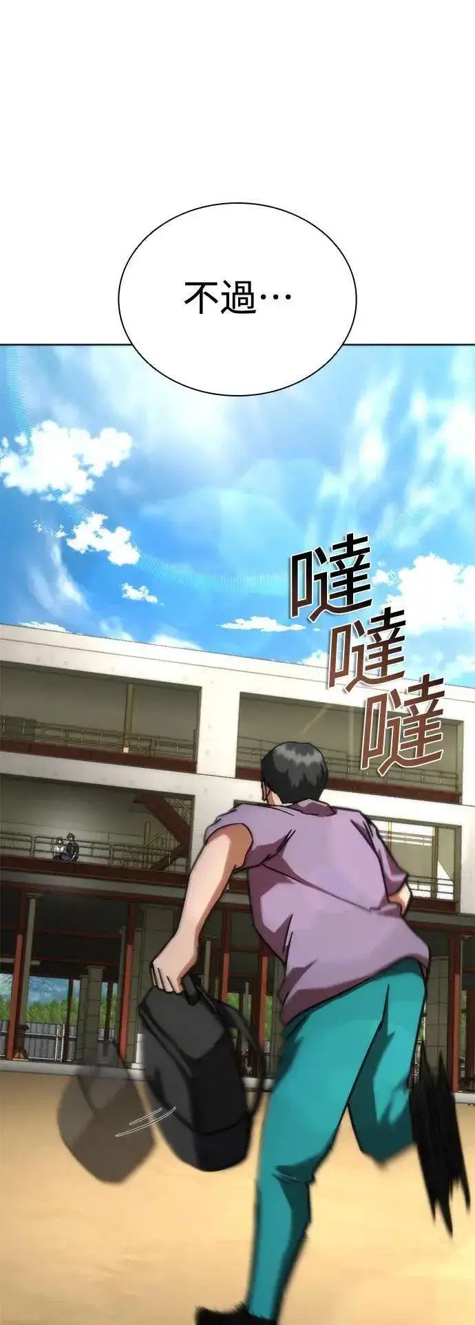 《丧尸默示录 82-08》第44话图13