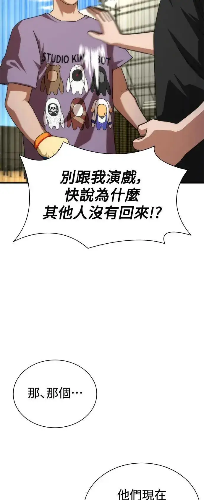 《丧尸默示录 82-08》第44话图17