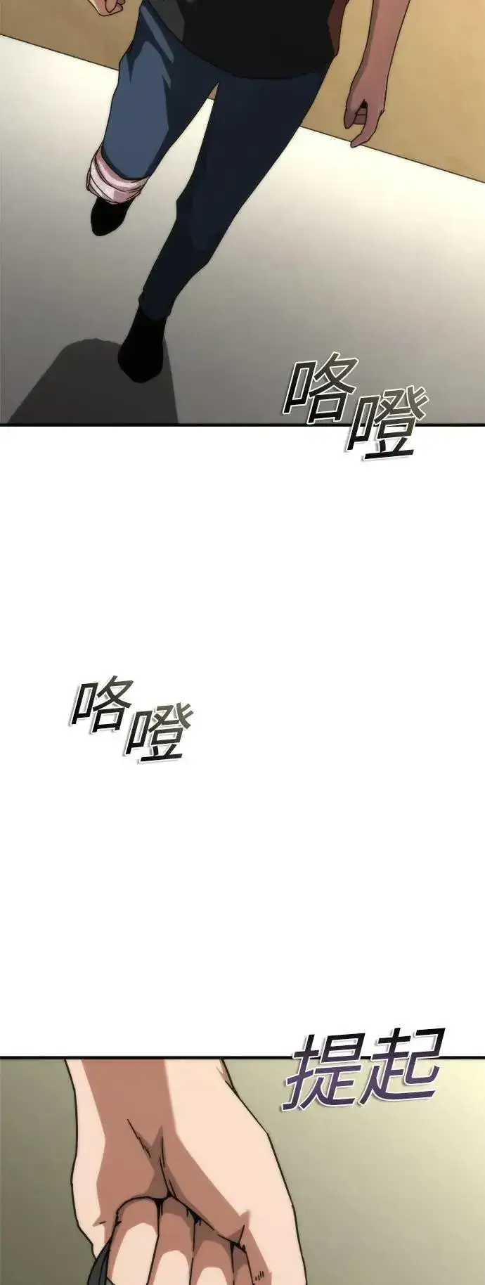 《丧尸默示录 82-08》第44话图22