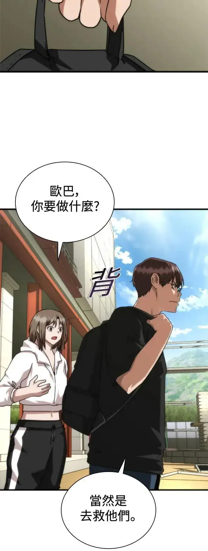 《丧尸默示录 82-08》第44话图23