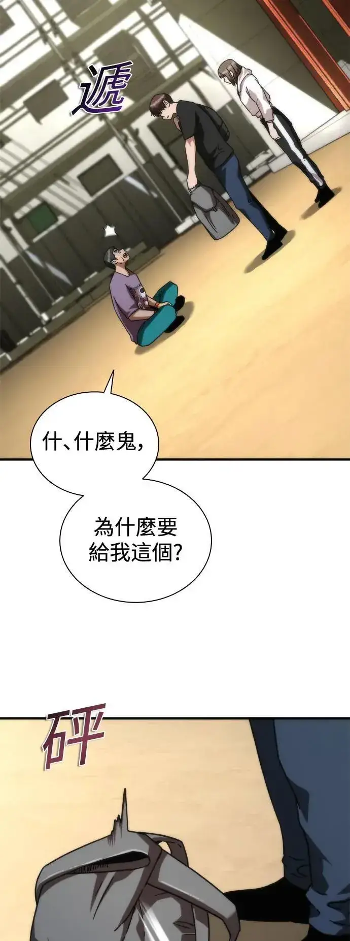 《丧尸默示录 82-08》第44话图26
