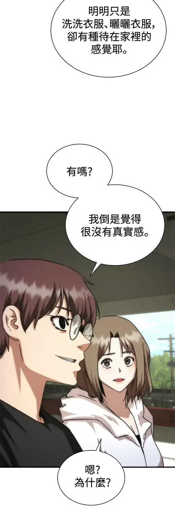 《丧尸默示录 82-08》第44话图3