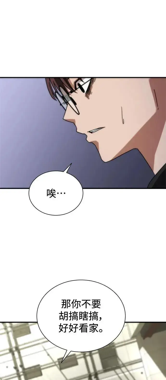 《丧尸默示录 82-08》第44话图31