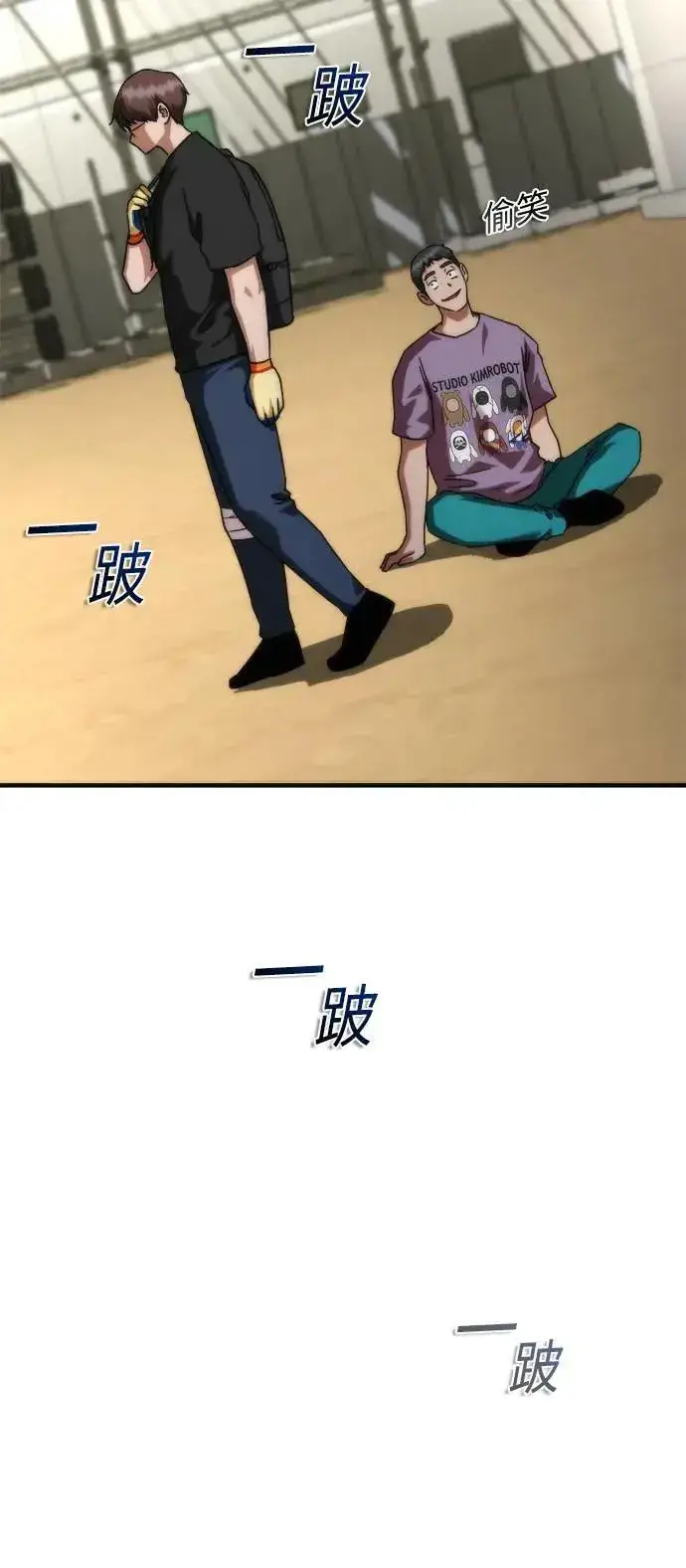 《丧尸默示录 82-08》第44话图32