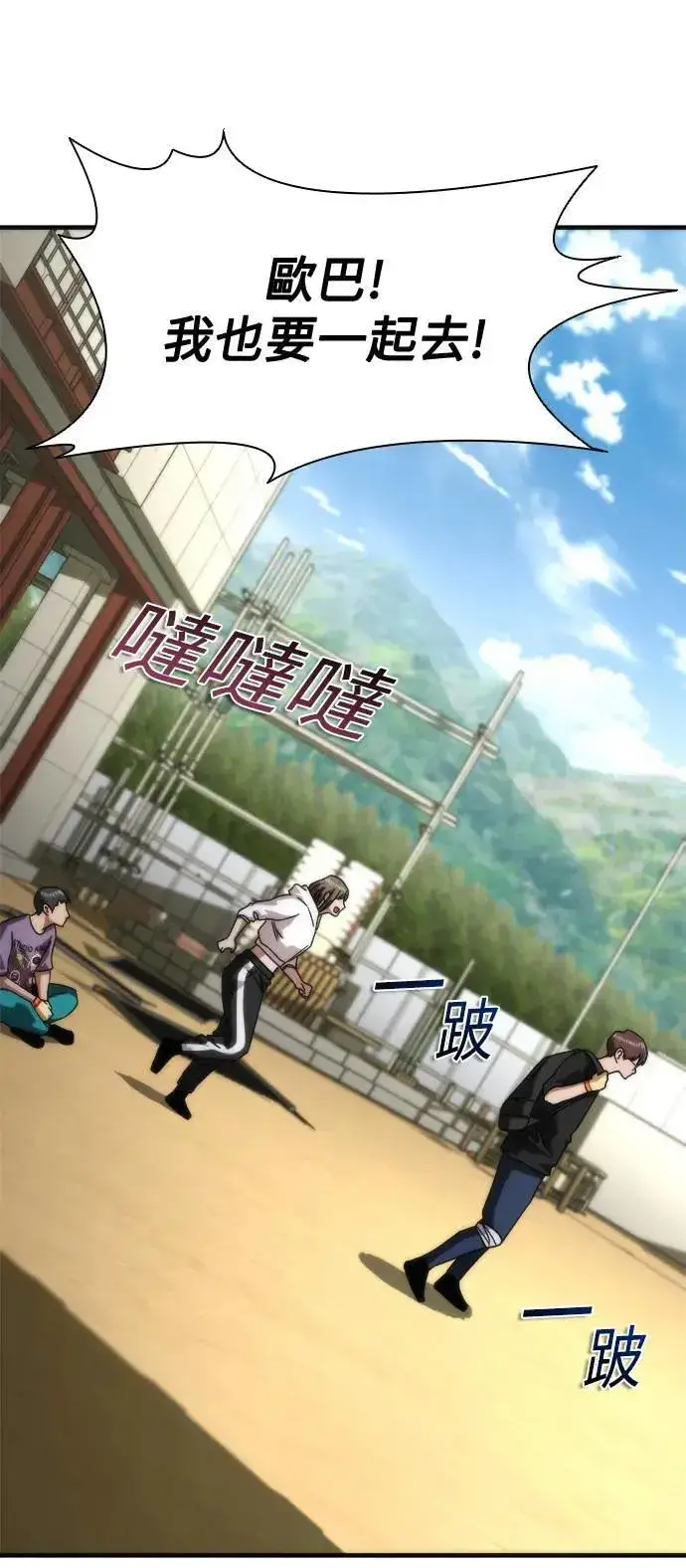 《丧尸默示录 82-08》第44话图33