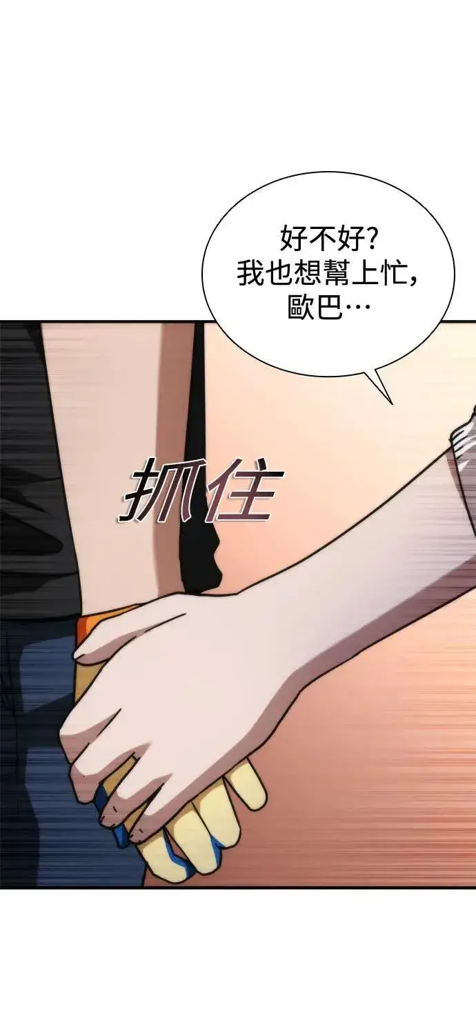 《丧尸默示录 82-08》第44话图34