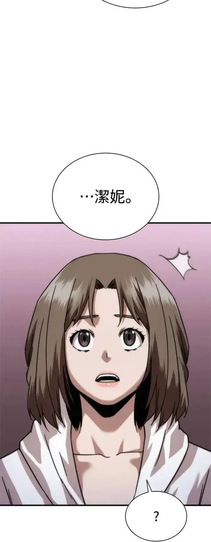 《丧尸默示录 82-08》第44话图42