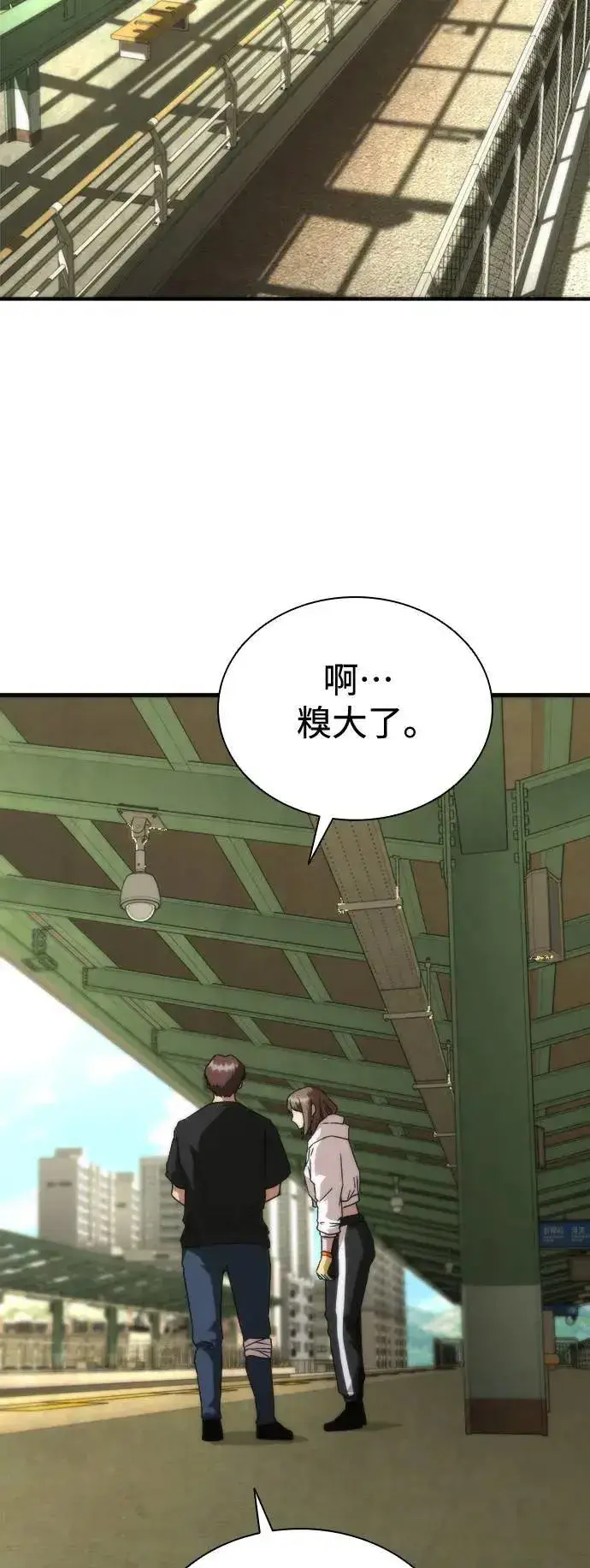 《丧尸默示录 82-08》第44话图47