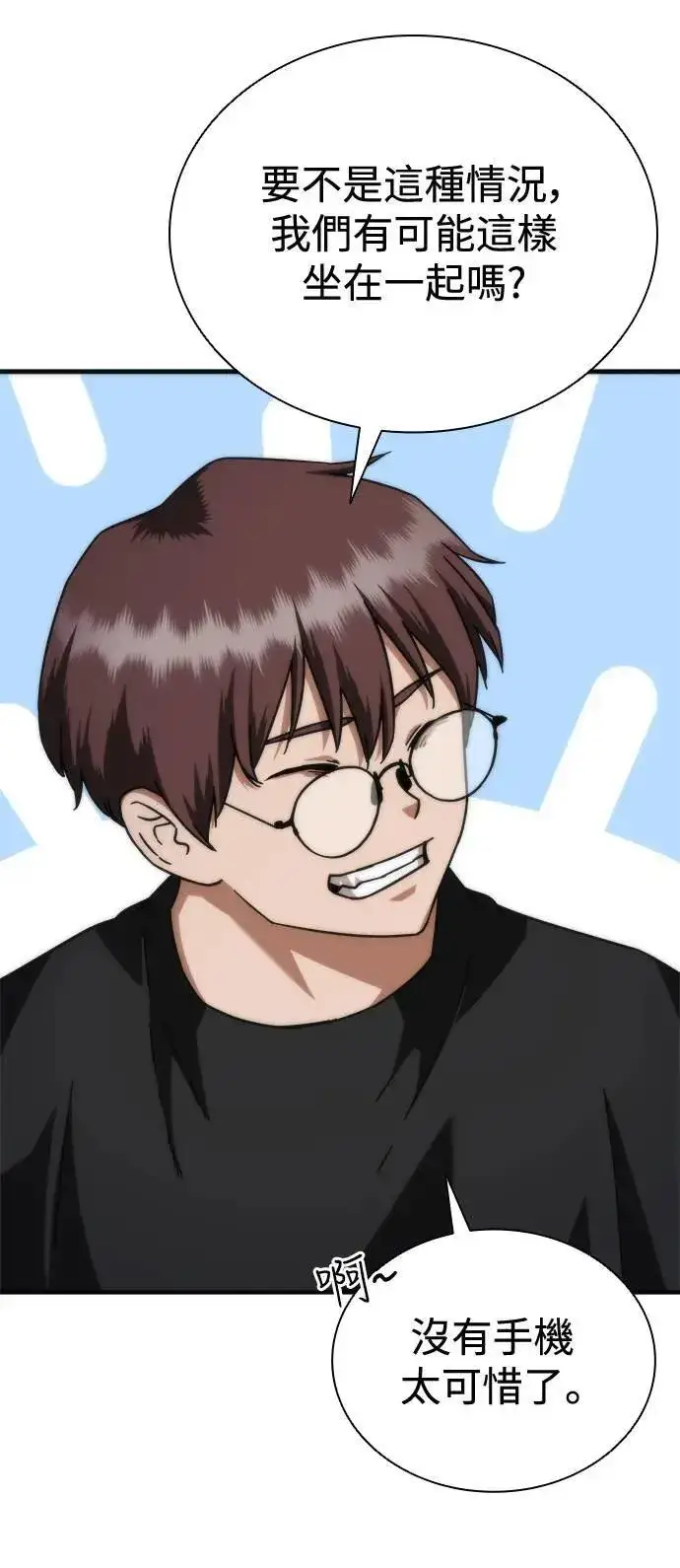 《丧尸默示录 82-08》第44话图5