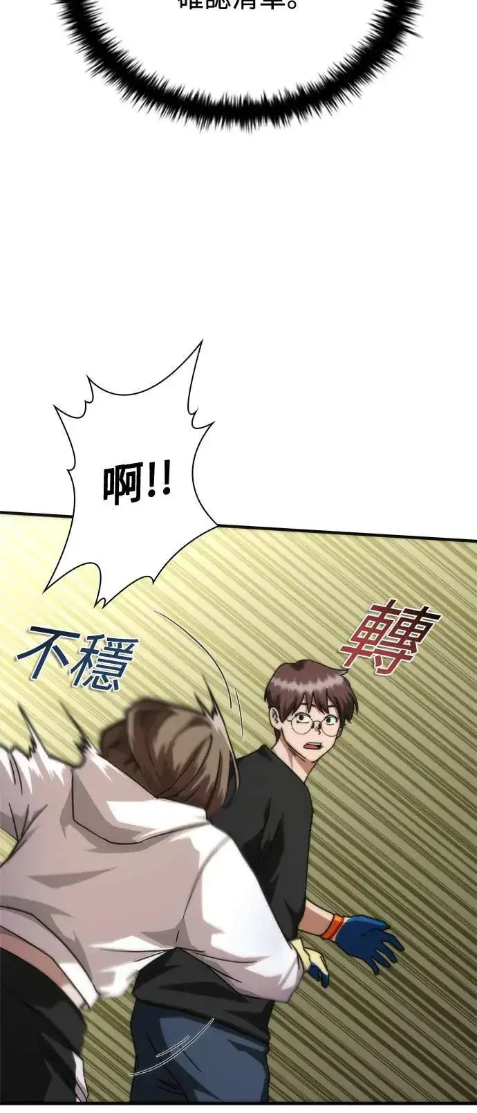 《丧尸默示录 82-08》第44话图52