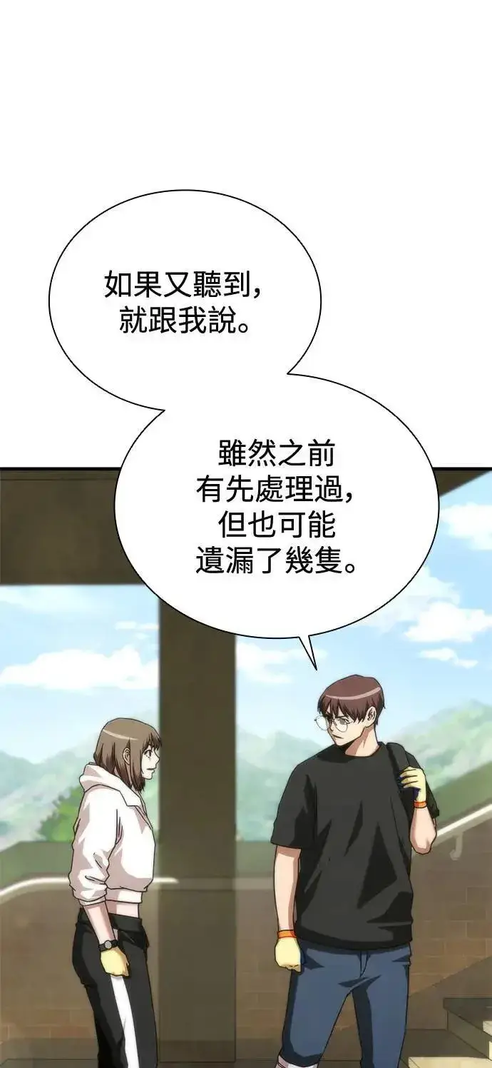 《丧尸默示录 82-08》第44话图55