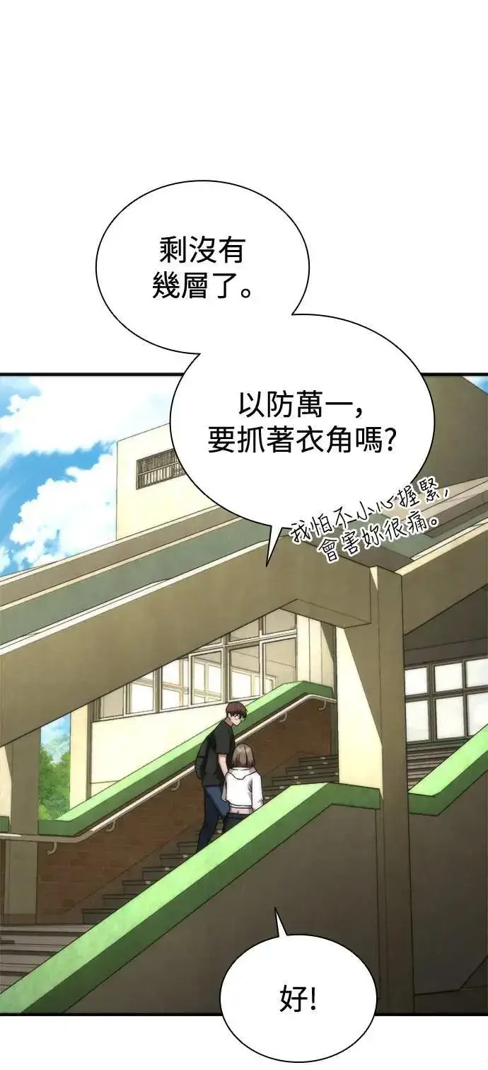 《丧尸默示录 82-08》第44话图59