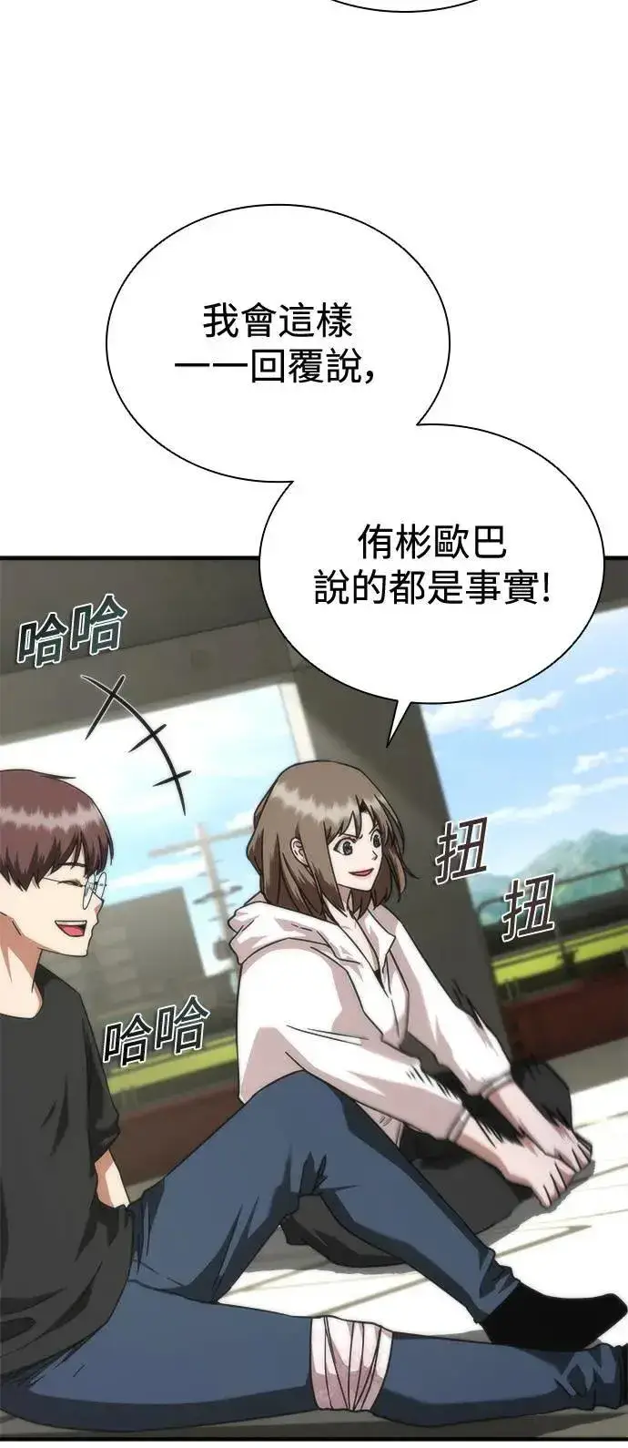 《丧尸默示录 82-08》第44话图7