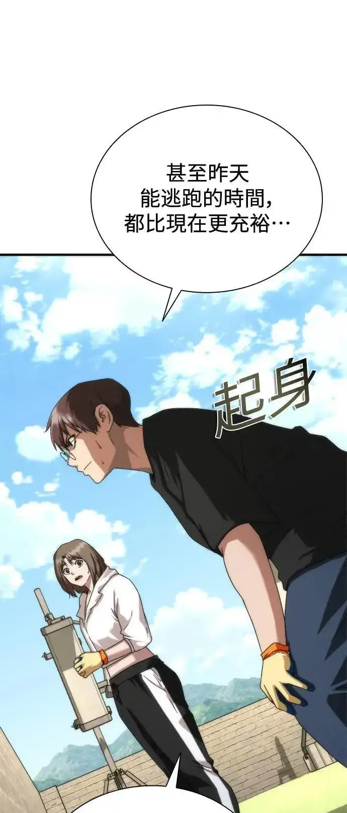 《丧尸默示录 82-08》第44话图74