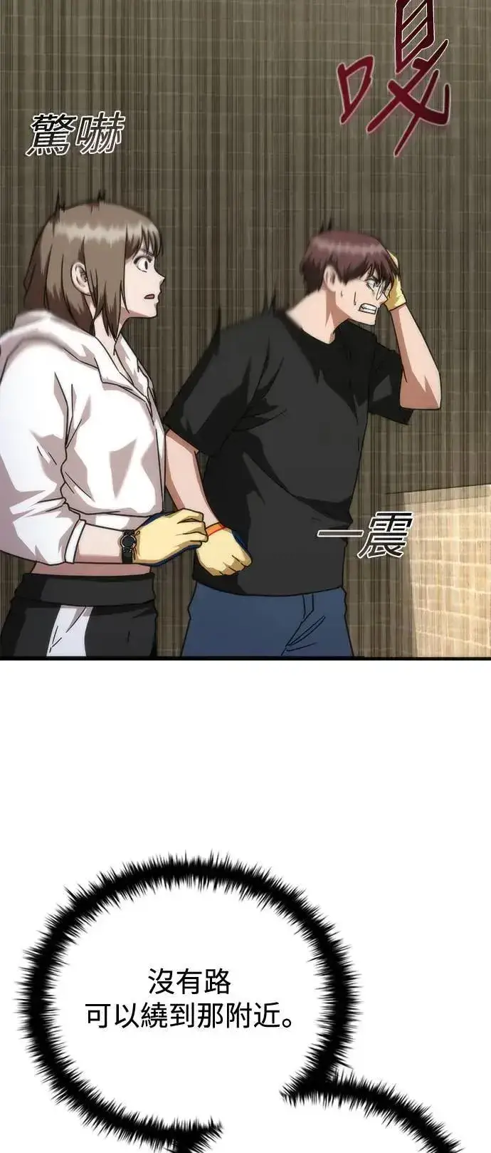 《丧尸默示录 82-08》第44话图77
