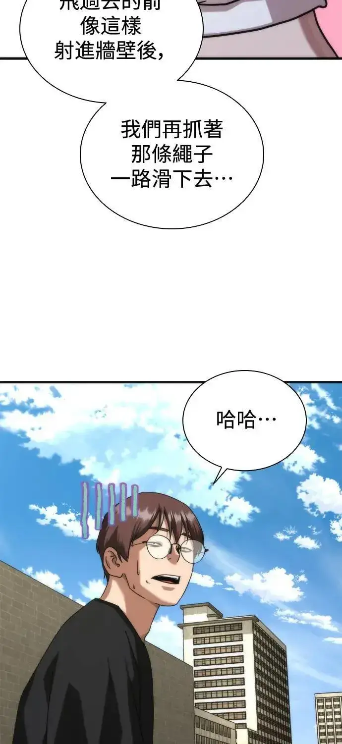 《丧尸默示录 82-08》第44话图84