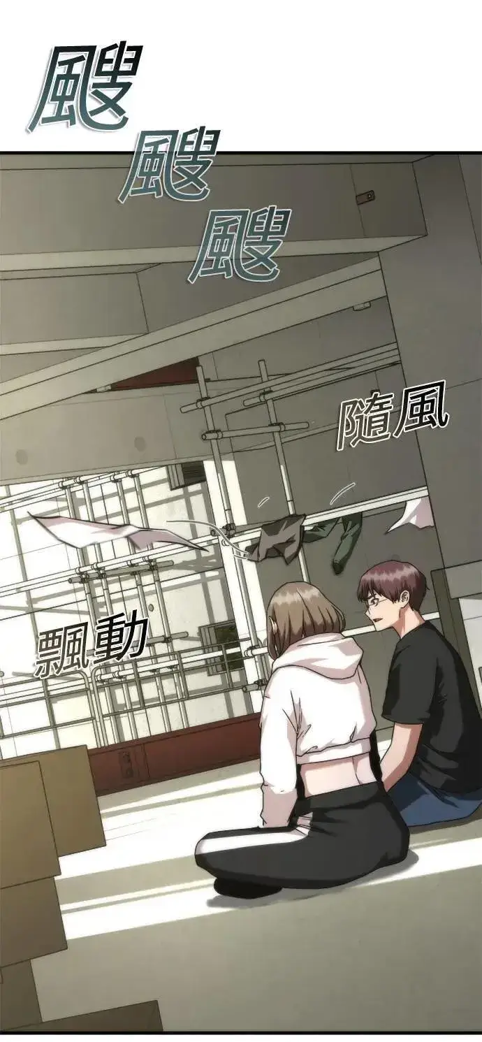 《丧尸默示录 82-08》第44话图9