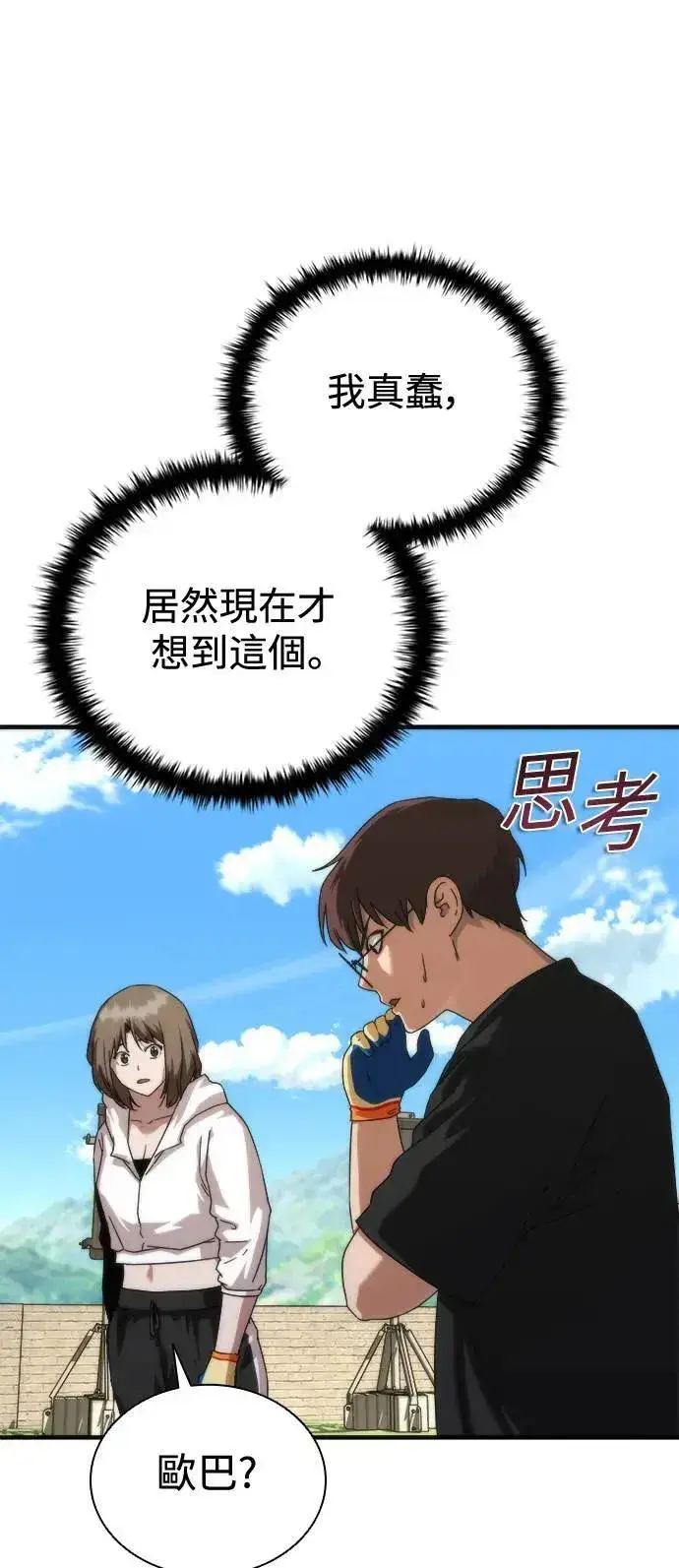 《丧尸默示录 82-08》第44话图90