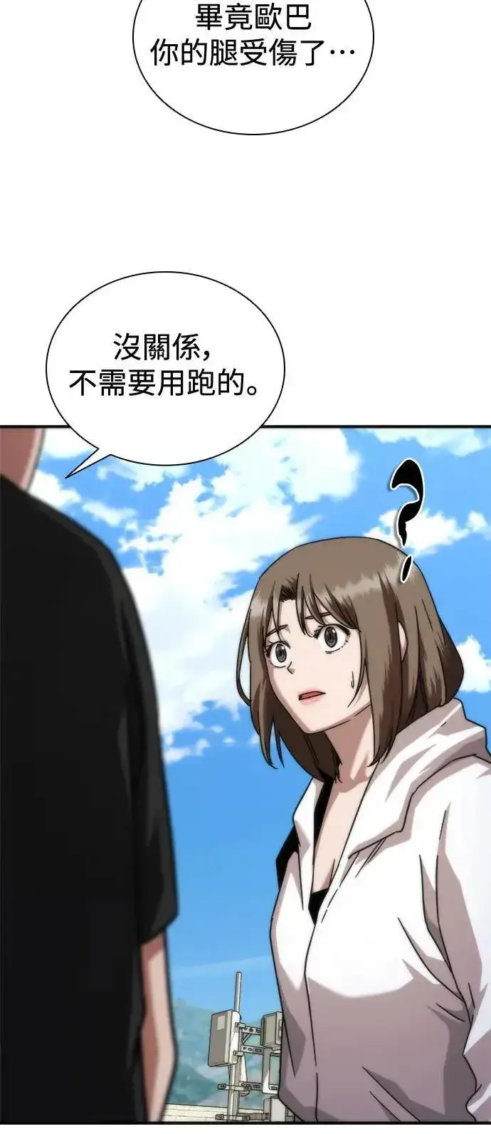 《丧尸默示录 82-08》第44话图93