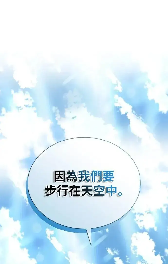 《丧尸默示录 82-08》第44话图94