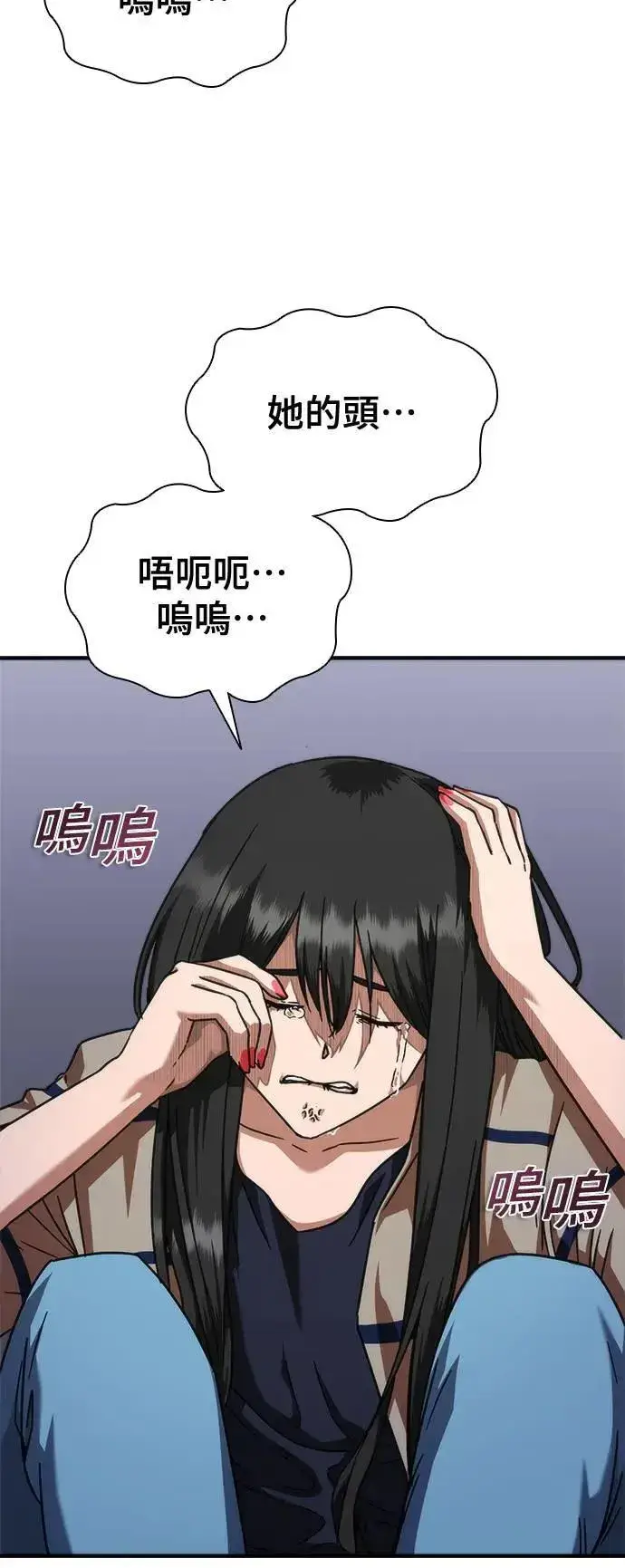 《丧尸默示录 82-08》第45话图21