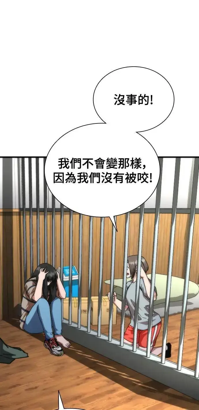 《丧尸默示录 82-08》第45话图22