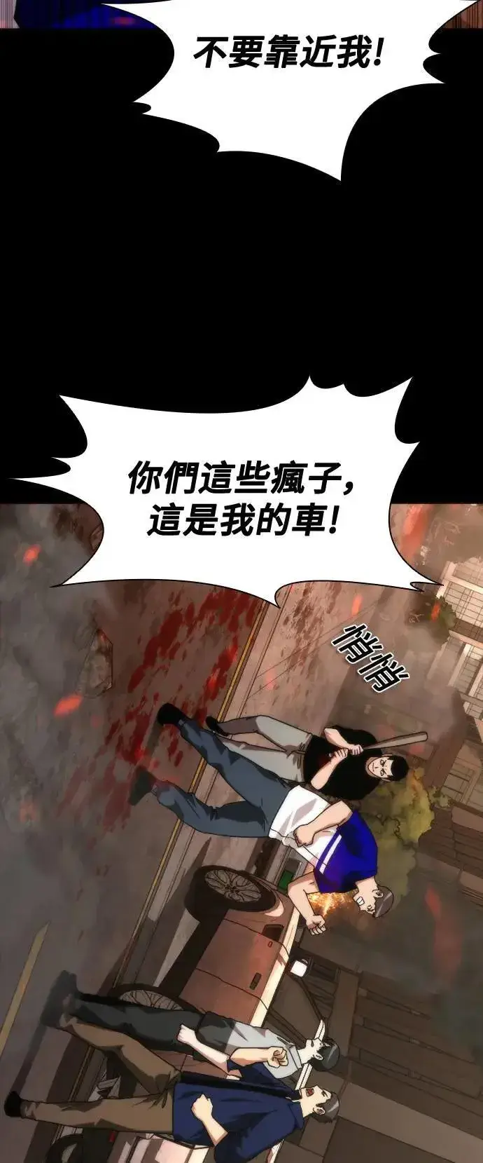 《丧尸默示录 82-08》第45话图35
