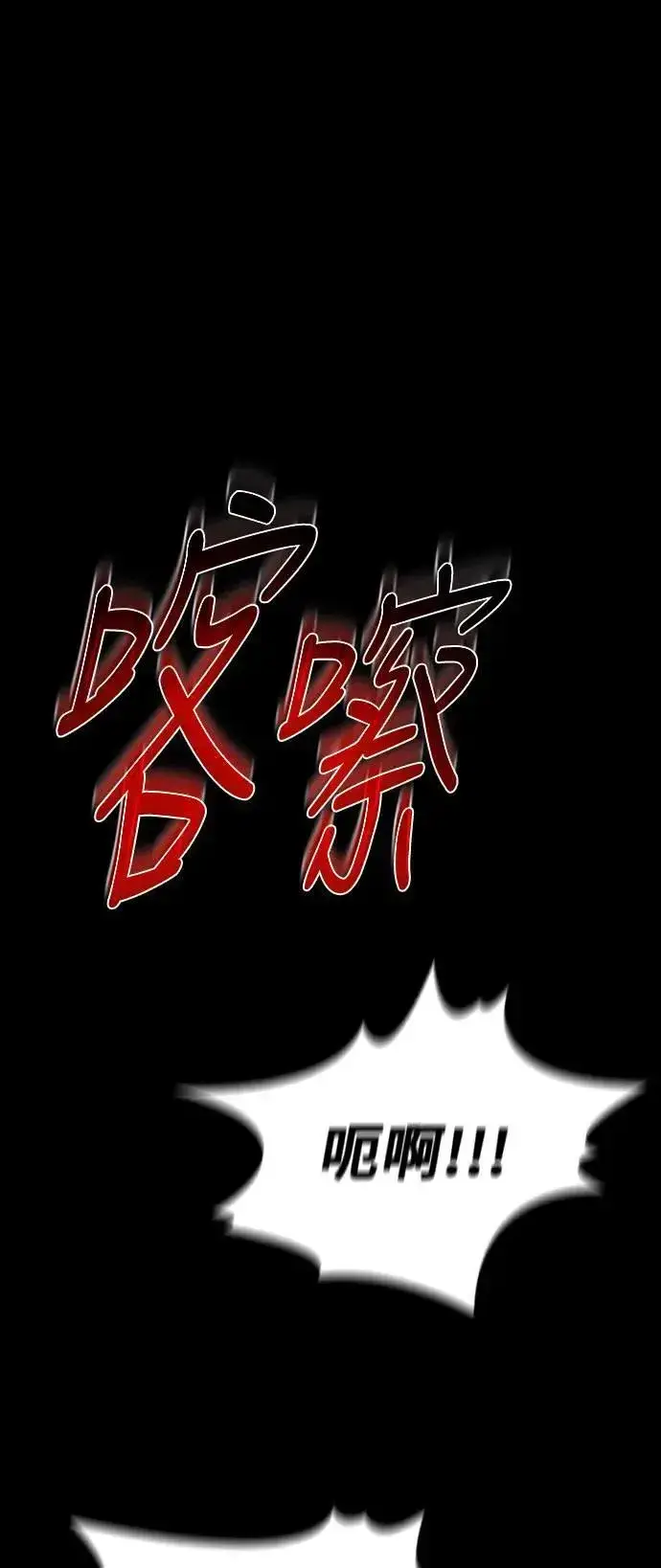《丧尸默示录 82-08》第45话图71