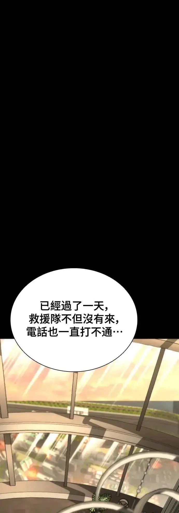 《丧尸默示录 82-08》第45话图82